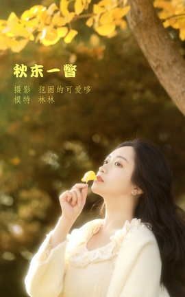 艺图语YITUYU 2022.05.16 秋末一瞥 林林_丽丝库