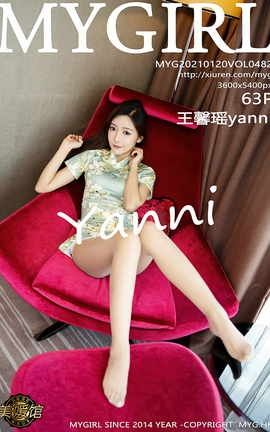 美媛馆MyGirl 2021.01.20 No.482 王馨瑶yanni_丽丝库