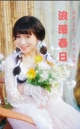 艺图语YITUYU 2023.03.16 浪漫春日 蓝胖子_丽丝库
