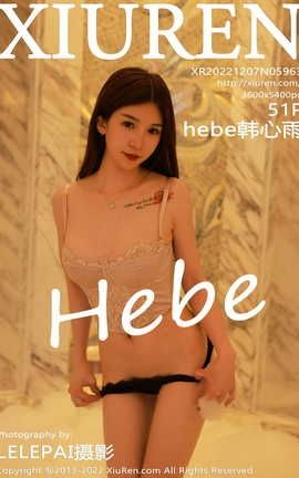 秀人网XIUREN 2022.12.07 VOL.5963 hebe韩心雨_丽丝库