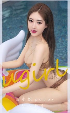 尤果网Ugirls 爱尤物专辑 VOL.2652 如入梦中 董小姐_丽丝库