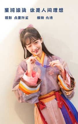 艺图语YITUYU 2022.03.03 星河滚烫 你是人间理想 九诗_丽丝库