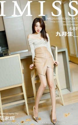 爱蜜社IMiss 2020.07.02  No.477 九月生__丽丝库