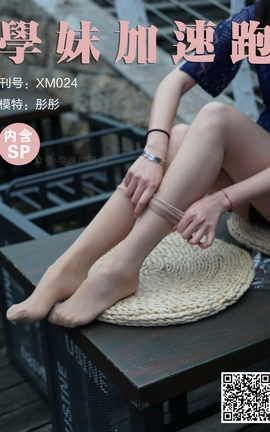 学妹加速跑 XM024《彤彤学妹3(含SP)》_丽丝库
