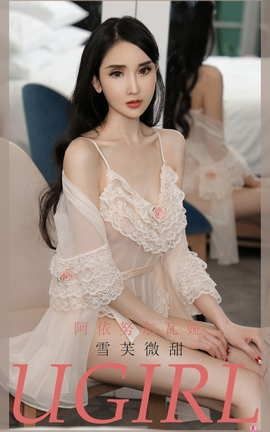 爱尤物UGirlsAPP No.1992 阿依努尔瓦娅 雪芙微甜_丽丝库