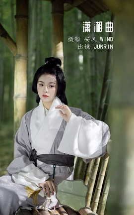 艺图语YITUYU 2022.07.26 潇湘曲 JUNRIN木罗_丽丝库