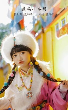 艺图语YITUYU 2023.02.12 藏族小卓玛 蓝胖子-_丽丝库