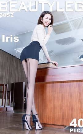 Beautyleg 腿模写真 2021.03.22 VOL.2052 Iris_丽丝库