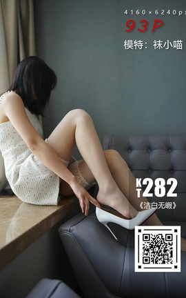 袜小喵KittyWawa KT282 洁白无暇_丽丝库