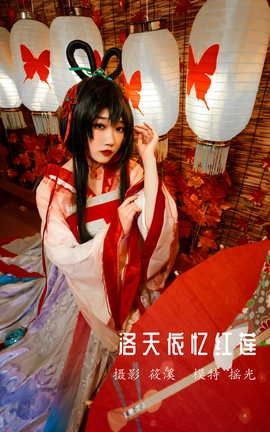 艺图语YITUYU 2022.04.04 洛天依忆红莲 摇光_丽丝库