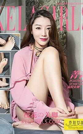 克拉女神KeLagirls 2017.05.14《校花の美脚》菁菁