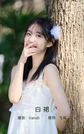 艺图语YITUYU 2022.05.07 白裙 飞鸟咕咕-_丽丝库