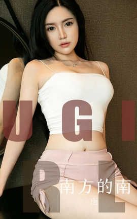 爱尤物UGirlsAPP 2019.09.22 No.1586 南 南方的南_丽丝库