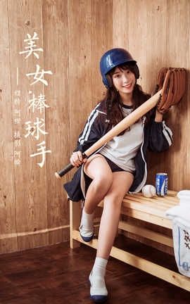 雅拉伊 YaLaYi 2019.09.21 No.407 阿橙《美女棒球手》_丽丝库