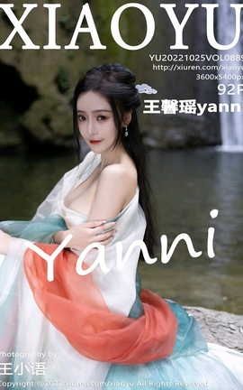 语画界XIAOYU 2022.10.25 VOL.889 王馨瑶yanni_丽丝库