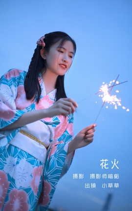 艺图语YITUYU 2022.06.06 花火 小草草呀_丽丝库