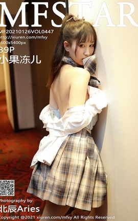 模范学院MFStar 2021.01.26 No.447 小果冻儿_丽丝库