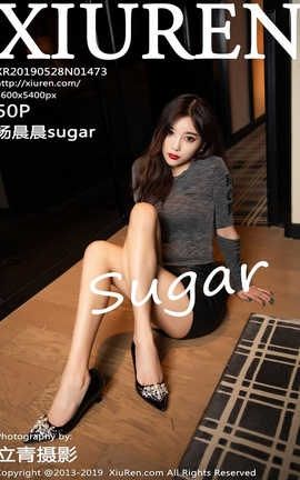 秀人网XiuRen No.1473 杨晨晨sugar_丽丝库