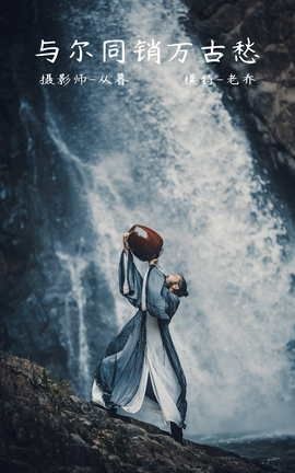 艺图语YITUYU 2021.12.11 与尔同销万古愁 老乔_丽丝库