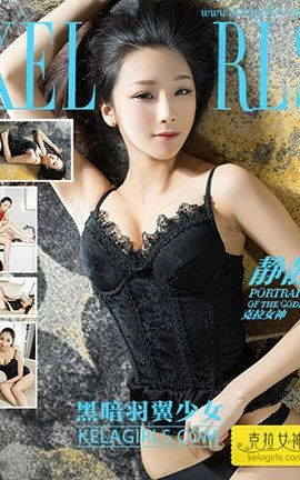 克拉女神KeLagirls 2017.05.05《黑暗羽翼少女》静静