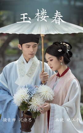 艺图语YITUYU 2023.03.23 玉楼春 晚江亭_丽丝库