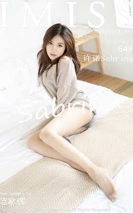 爱蜜社IMiss 2020.02.18  No.440 许诺Sabrina_丽丝库