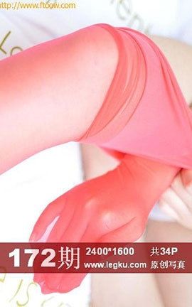 Legku原创丝袜写真 No.172