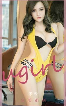 爱尤物UGirlsAPP VOL.2488 米米 完美雕刻_丽丝库