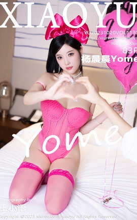 语画界XIAOYU 2023.10.20 VOL.1130 杨晨晨Yome_丽丝库