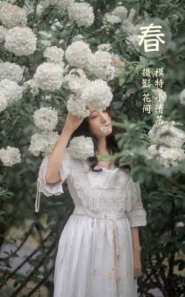 艺图语YITUYU 2021.12.22 春 小清菡_丽丝库