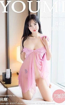 尤蜜荟YouMi No.067 刘钰儿