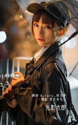 艺图语YITUYU 2022.05.15 光影太郎 Kitaro_绮太郎_丽丝库