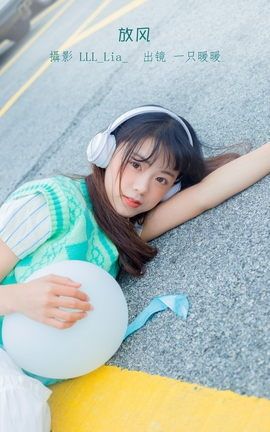 艺图语YITUYU 2023.01.14 放风 可爱泡泡呀_丽丝库