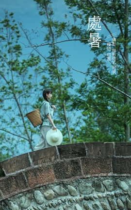 艺图语YITUYU 2022.01.08 处暑 初茶_丽丝库