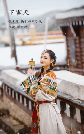 艺图语YITUYU 2023.02.08 下雪天 谢阿玲_丽丝库