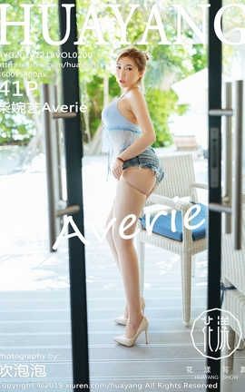 花漾showHuaYang 2019.12.18  No.200 柴婉艺Averie_丽丝库