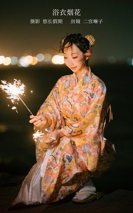 艺图语YITUYU 2023.02.15 浴衣烟花 二宫琳子-Rinko_丽丝库