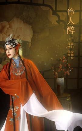 艺图语YITUYU 2021.12.28 伶人醉 荣宝_丽丝库