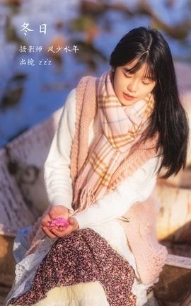 艺图语YITUYU 2023.02.09 冬日 zzz_丽丝库