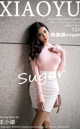 语画界XiaoYu 2020.05.15  No.310 杨晨晨sugar_丽丝库