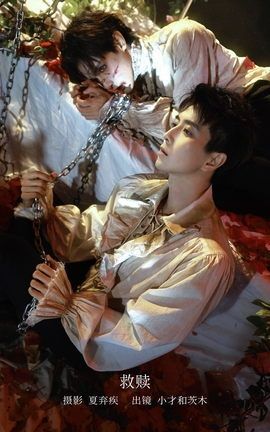 艺图语YITUYU 2023.02.17 救赎 黄靖翔_丽丝库