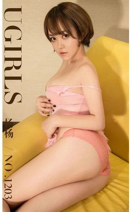 爱尤物写真 VOL.1203 杨杨—性感波波头_丽丝库