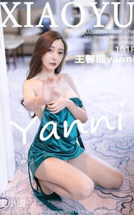 语画界XIAOYU 2022.06.14 VOL.798 王馨瑶yanni_丽丝库