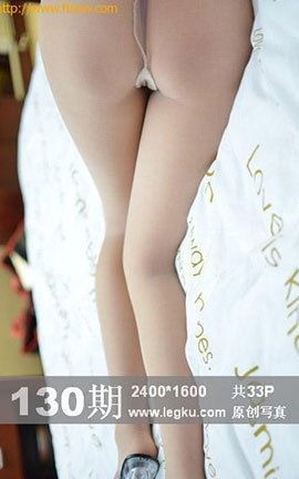 Legku原创丝袜写真 No.130