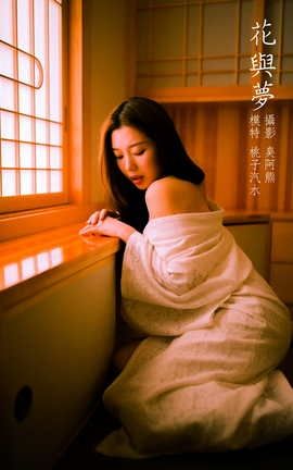 艺图语YITUYU 2022.02.20 花与梦 桃子汽水_丽丝库