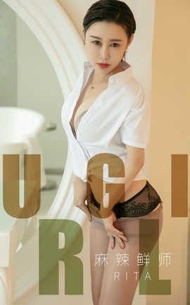 爱尤物UGirlsAPP No.1508 Rita 麻辣鲜师_丽丝库