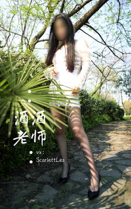 酒酒老师 blingbling 灰丝诱人_丽丝库