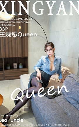 星颜社XINGYAN 2024.09.23 VOL.273 王婉悠Queen_丽丝库