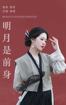 艺图语YITUYU 2023.09.12 明月是前身 anya_z_丽丝库