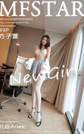 模范学院MFStar 2020.04.07  No.303 方子萱_丽丝库